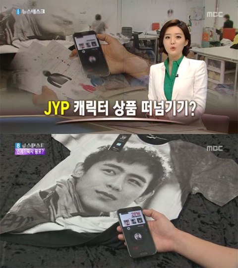 JYP case